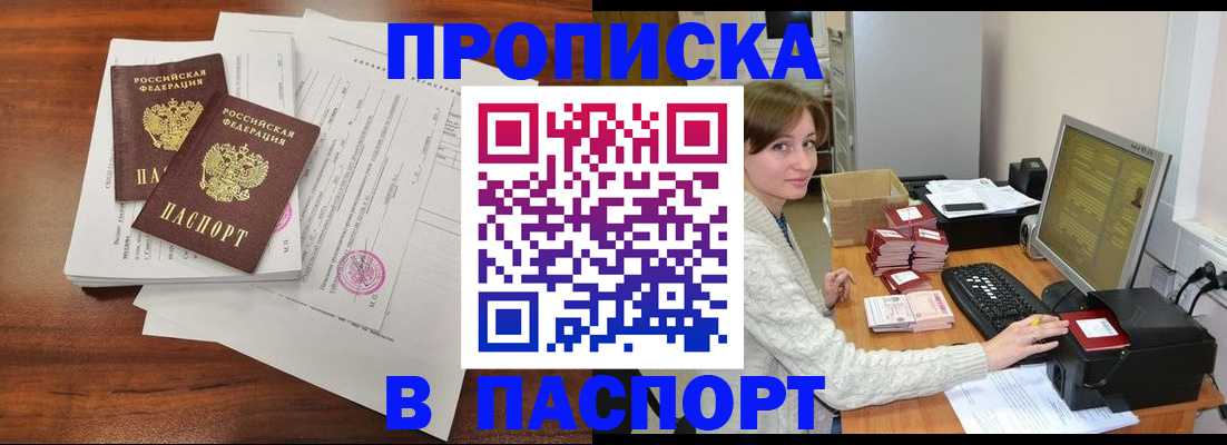 прописка иностранных граждан в Шатуре