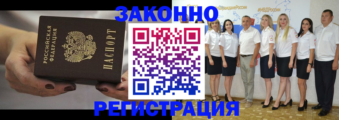 миграционный учет в Шатуре