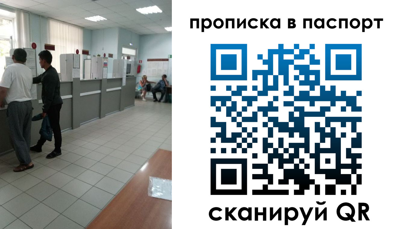 прописка штамп в Шатуре