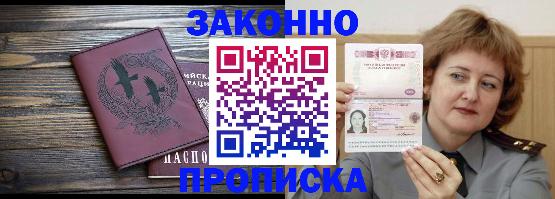 временная регистрация в квартире в Шатуре