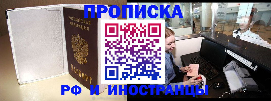 временная регистрация купить в Шатуре