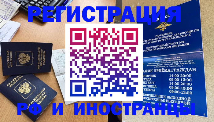 временная регистрация собственник в Шатуре