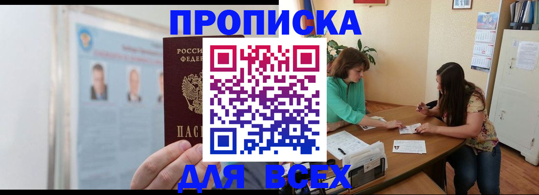 временная регистрация для всех в Шатуре