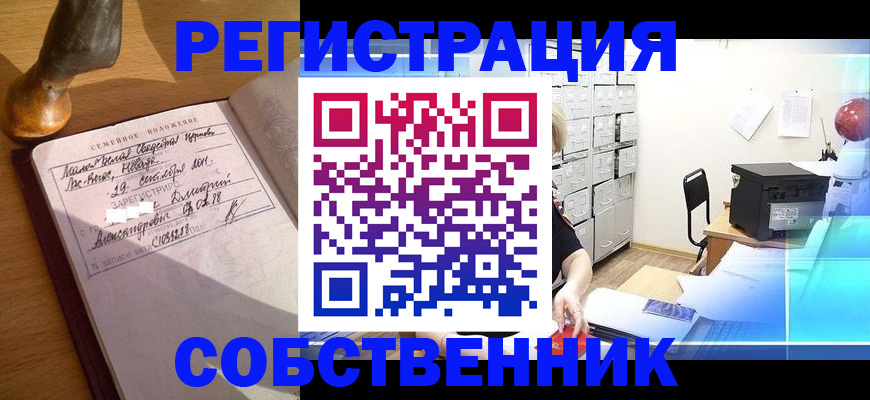 прописка для военкомата в Шатуре