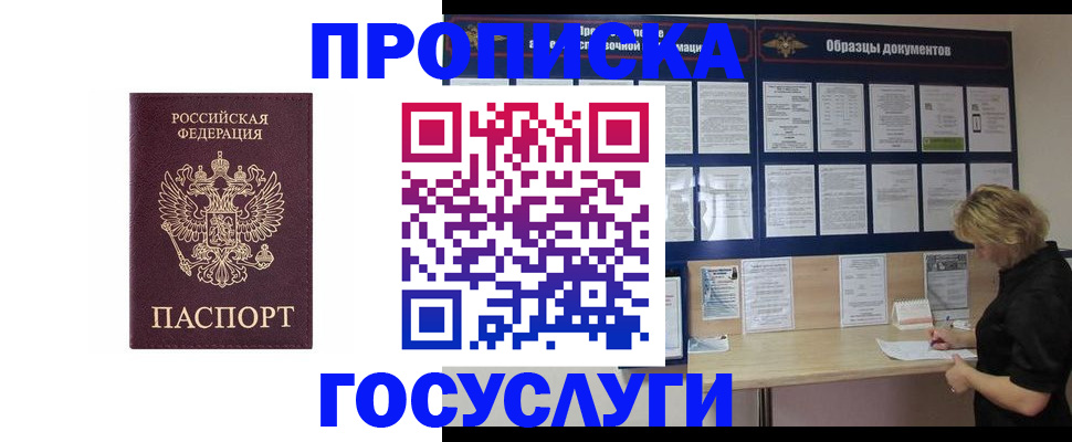 миграционный учет в Шатуре