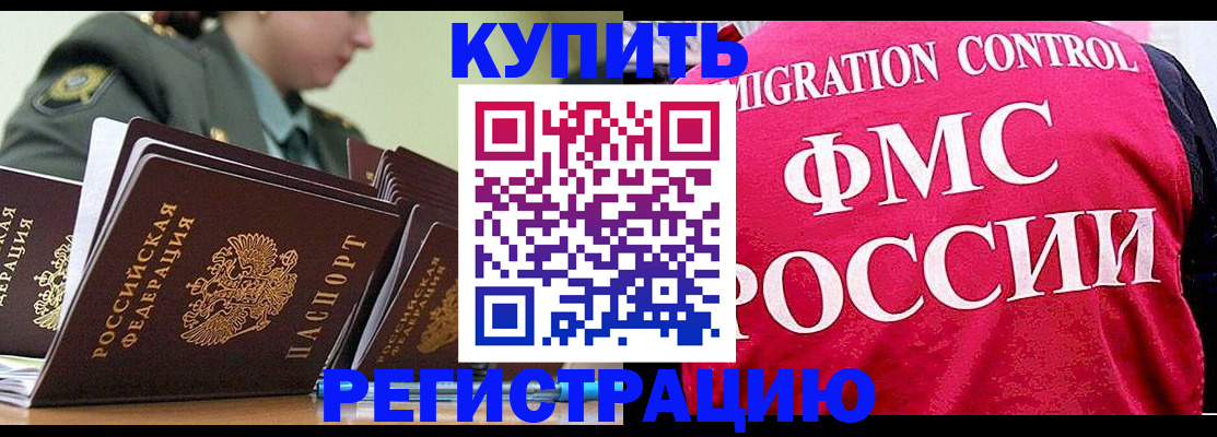 прописка гарантия в Шатуре