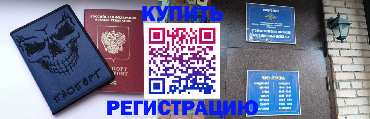 прописка для кредита в Шатуре