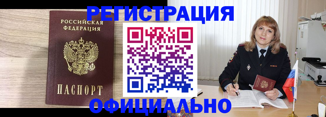 временная регистрация законно в Шатуре